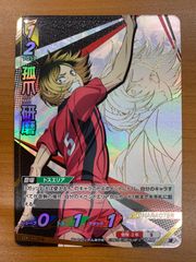 ハイキュー！！ バボカ 孤爪研磨 S HV-P03-031 - メルカリ