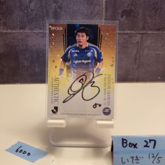 橋岡大樹 直筆サインカード 日本代表 - メルカリ