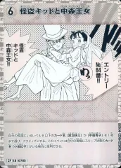 【中古】名探偵コナンカードゲーム B07056P[CP]：怪盗キッドと中森王女