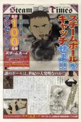 【中古】アニメムック ≪アニメ・漫画系書籍≫ スチームボーイ Steam Times 