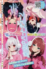 【中古】アニメムック ≪リーフレット・小冊子≫ 真夜中ハートチェーン 販促リーフレット (清純文学少女にはウラの顔があった──。)