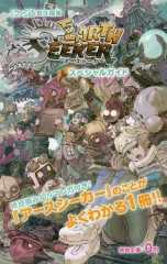 【中古】アニメムック ≪コンシューマゲーム書籍≫ アースシーカー スペシャルガイド