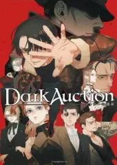 【中古】アニメムック ≪アニメ・漫画系書籍≫ Dark Auction ヒトラーの遺産 冊子