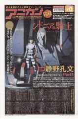 【中古】アニメムック ≪アニメ・漫画系書籍≫ アニカンFREE AJ特別号