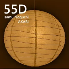 2026年最新】イサムノグチ akariの人気アイテム - メルカリ