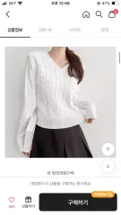 エイブリー 白 Vネック ケーブル編み ニット 長袖