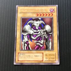 遊戯王 デーモンの召喚 ノーマル EX-04 - メルカリ