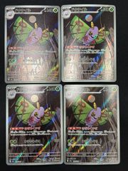 マーシャドー AR 069/063 メガブレイブ 2枚セット #10641 - メルカリ