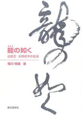 龍が如く 20周年記念 金屏風 - メルカリ