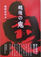 アントニオ猪木 直筆サイン色紙 & 猪木論！ 魔性の力の解剖学 / 木村