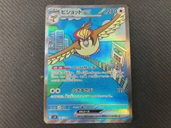 2025年最新】ピジョットeX sar psa10の人気アイテム - メルカリ
