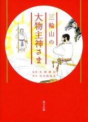 太宰府天満宮 干支 大きい方 午年 馬 - メルカリ