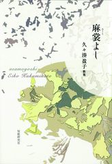 川島三千代 日本の正装 巻1、巻2 - メルカリ