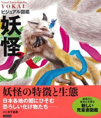 a*5様 佐伯俊男「佐伯俊男妖画館」 荒地出版社 - メルカリ