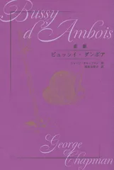 ビュッシイ・ダンボア