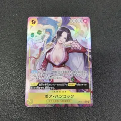 【中古品】ワンピースカードゲーム 蒼海の七傑 SR パラレル ボア・ハンコック〇YR-54325〇