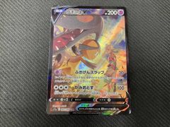 クチートV 085/068 CSR （美品、ポケカ） - メルカリ