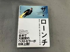 ザ・ローンチ ジェフ・ウォーカー