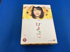 2026年最新】ひよっこ dvdの人気アイテム - メルカリ