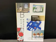 スタイルのあるブランディングデザイン パイインターナショナル