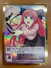 五等分の花嫁 妨害準備万全 二乃 SDRR 五等分の花嫁 妨害準備万全 二乃 SDRR 妨害準備万全 sdrr スタート