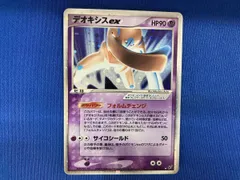 ポケモンカード 美品　デオキシスex 1st ed セット motona_pk-006-015