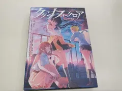 クダンノフォｰクロア(特装版) 煮汁