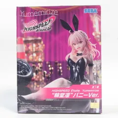 中古 未開封品 Yumemirize HIGHSPEED?toile 輪堂凛 バニーVer. SEGA/セガ フィギュア pr01956