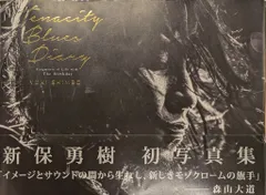 ワニマガジン社 新保勇樹 Tenacity Blues Diary