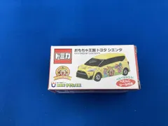 2025年最新】おもちゃ王国限定の人気アイテム - メルカリ