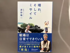 2026年最新】渡部陽一、の人気アイテム - メルカリ
