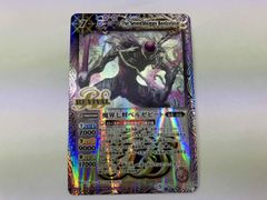 バトルスピリッツ BSC45 魔界七将ベルゼビートXV - メルカリ