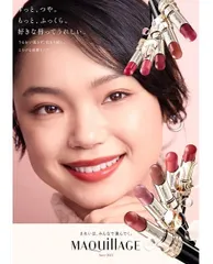 新品未開封＊マキアージュ (MAQUILLAGE) ドラマティックエッセンスルージュ口紅 各種4g