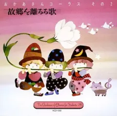 2026年最新】合唱指導全集の人気アイテム - メルカリ