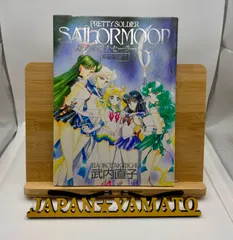 美少女戦士セーラームーン 原画集 vol.3 vol..Ⅲ セーラームーン 武内