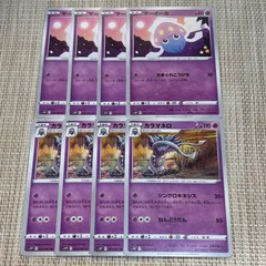 【251206】☆ポケモンカード s10P 超 マーイーカ カラマネロ 8枚セット 進化 シンクロキネシス