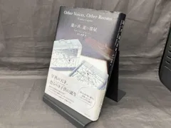 遠い声、遠い部屋 トルーマン・カポーティ