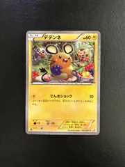 2026年最新】デデンネcp2の人気アイテム - メルカリ