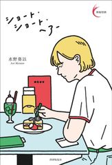 く*る様 星新一 ショートショートセレクション 10冊セット 理論社 