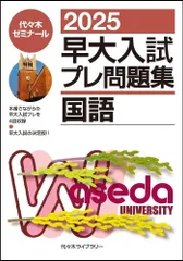 2025年最新】早大プレの人気アイテム - メルカリ