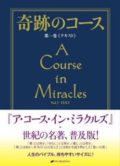 奇跡のコースを学ぶガイドブック1〜13巻 全巻セット 香咲弥須子 - メルカリ