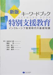 特別支援の国語教材 改訂版 中級編 Gakken CD-ROM付 - メルカリ