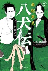 里見八犬伝 豪華版 3本セット - メルカリ