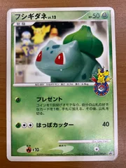 状態C フシギダネ プロモ 030/DPt-P PROMO ポケカ ポケモン ポケモンカード