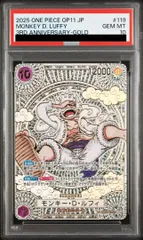 【PSA10】モンキー・D・ルフィ(パラレル)(金パラレル・金背景) P-SEC OP05-119