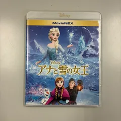 ★アナと雪の女王 MovieNEX Blu-ray & DVD ディズニー