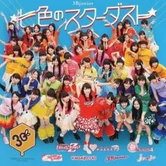 【中古】邦楽CD 3BJunior / 七色のスターダスト