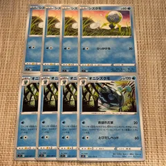 【251206】☆ポケモンカード s11 水 シズクモ オニシズクモ 8枚セット 進化 おぼれだま