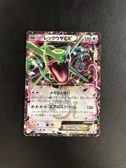 2025年最新】レックウザex コロコロの人気アイテム - メルカリ