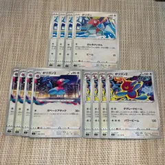【251206】☆ポケモンカード s11 無 ポリゴン ポリゴン2  ポリゴンZ  12枚セット 進化 デグレードビーム